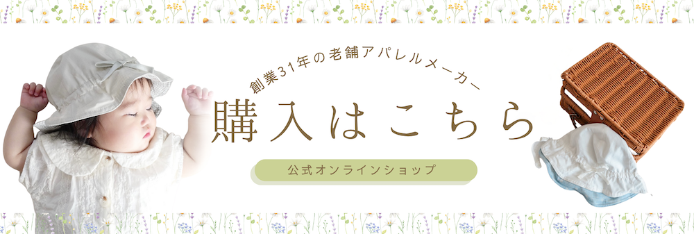 オンラインショップで見る