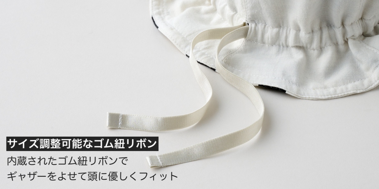 サイズ調整可能なゴム紐リボン