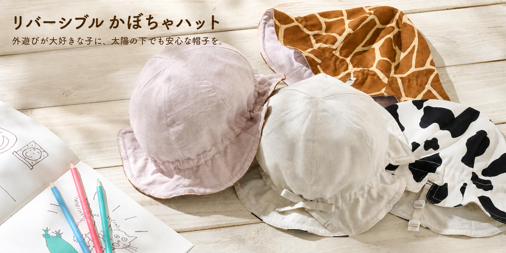 リバーシブル かぼちゃハット