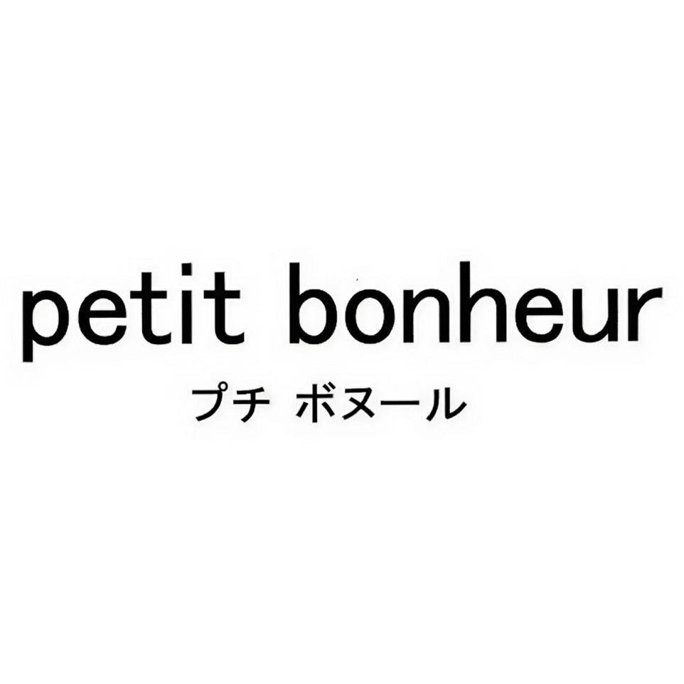 petit bonheur