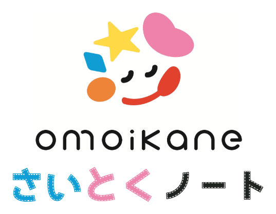 omoikane さいとくノート